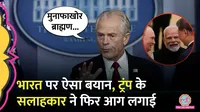 SCO Summit meeting of Modi, Putin and Jinping Trump's advisor Peter NavarrO