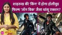 Shah Rukh Khan, John Wick, Siddharth Anand
