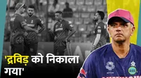 ab de villiers big claim on rahul dravid after parting ways with rajasthan royals