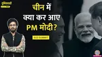modi putin jinping meeting sco summit trump tariff response