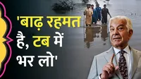 pakistan defence inister khwaja asif said store the flood water in tub