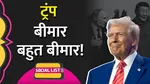 trump dead news
