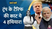 modi government plans billions package to counter trump tariff