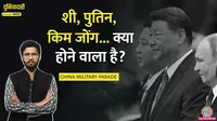 china military parade jinping putin kim jong 25 countries 15000 troops trump reaction