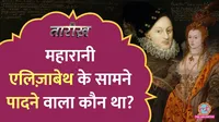 tarikh lallantop history of Edward de Vere was a 16th century English nobleman poet and playwright