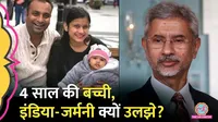 minister of external affairs s jaishankar raised ariha shah in front of german fm