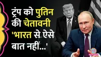 putin message to usa india and china wont bow down to imperialism 