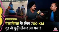 Punjab Flood Uttrakhand Boy