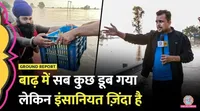 Punjab Flood Ground Situation