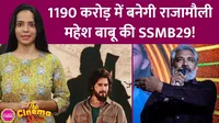 rajamouli, SSMB29,mahesh babu