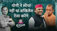 RSS ABVP Yogi 