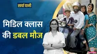 GST slab change Kharcha Pani