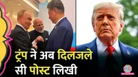 DONALD Trump ON India-China friendship?