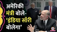 Donald Trump Howard Lutnick on pm modi and tariff 