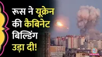 Russia blows up Ukraine's cabinet building Russia-Ukraine War putin
