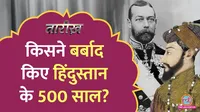 tarikh lallantop history of five empires which shaped indias history