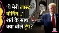 hamas signals ceasefire on trumps call ayatollah khamenei says muslim nations break all ties with israel