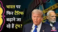 Trump's finance minister Scott Bessent on us tariffs, asked for help from EUTrump's finance minister Scott Bessent on us tariffs, asked for help from EU