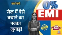 no cost emi trap exposed amazon great indian festival flipkart big billion days