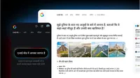 Google Search: AI Mode now in Hindi