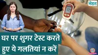 how to properly check blood sugar at home sehat