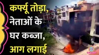 nepal genz protests day two violence leaders houses torched kathmandu video