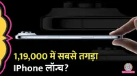 iphone 17 air apple thinnest phone ever dont have sim tray 