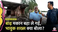 punjab flood ground report lallantop man house wiped away which me made just three years ago