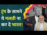 Trump praises India US trade ties pushes EU for 100% tariffs on India and China BJP’s Dinesh Pratap Singh
