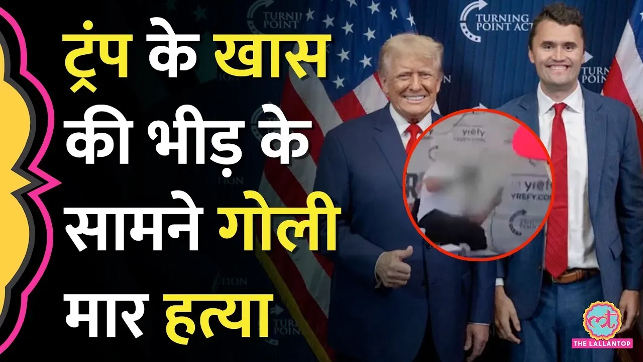 trending-image