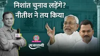 Bihar Election