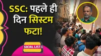 ssc cgl 2025 first day exam