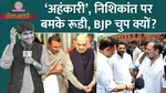 Netanagri Bihar Election
