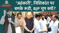 Netanagri Bihar Election
