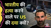 Indian-origin man murdered in America, criminal's crime record revealed
