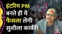 Sushila Karki will become the interim Prime Minister of Nepal, Gen Z Protest 