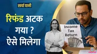 income tax return big update penalty to refund changes upi rule change