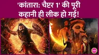 kantara chapter 1 rishab shetty role revealed film details out