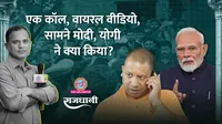 up government vs bjp clash akhilesh spoils yogis game siyaram upadhyay ghazipur 