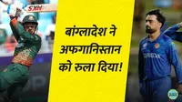 asia cup 2025 bangladesh beat afghanistan match hero 