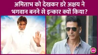 akshay kumar played krishna in omg got scared after amitabh bachchan gtgh 