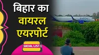 jay prakash narayan airport