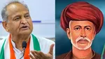 Ashok Gehlot Jyotiba Phule, Ashok Gehlot, Jyotiba Phule, Rajasthan, Rajasthan University
