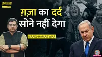 israel new operation gaza city famine deaths trump support duniyadari 