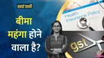 health life insurance gst removed no benefit input tax credit kharcha pani 