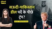 Saudi Pakistan Defence Pact
