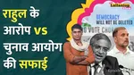 Rahul Gandhi Vote Chori Press Conference