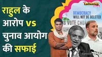 Rahul Gandhi Vote Chori Press Conference