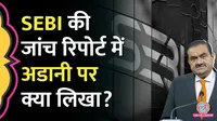 sebi