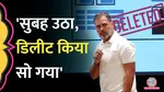 2 forms submitted in 36 seconds says rahul gandhi on voter deletion allegation